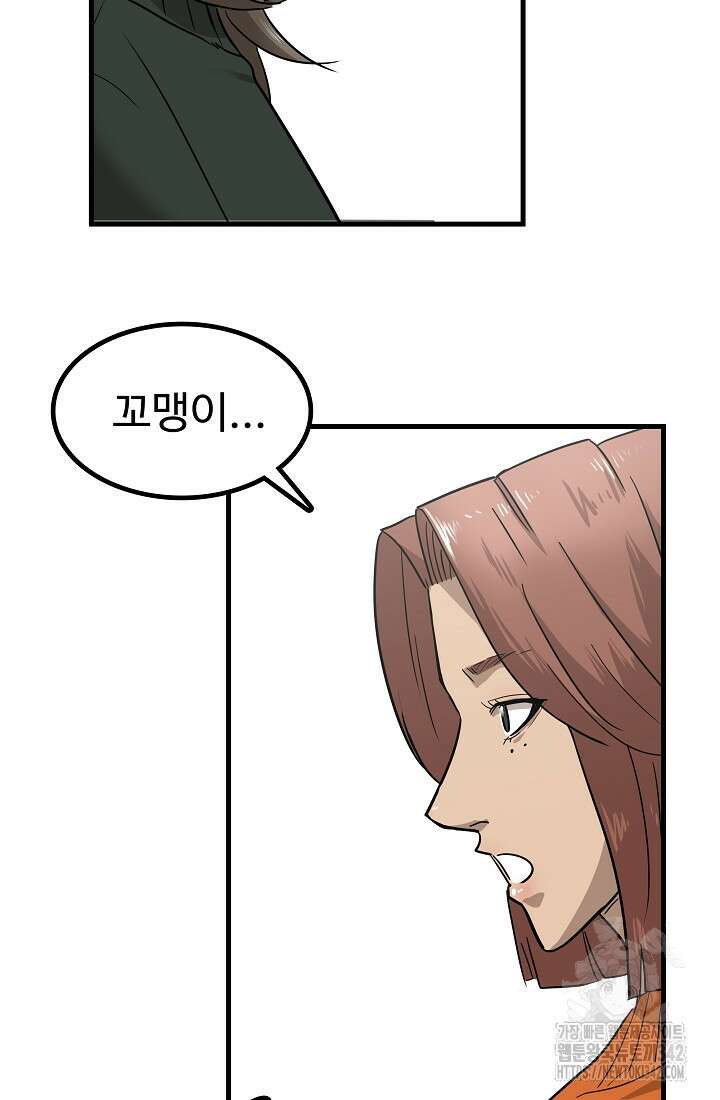 림딩동 3부 86화 27