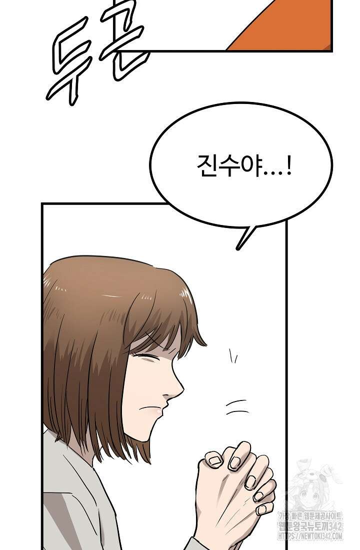 림딩동 3부 86화 28