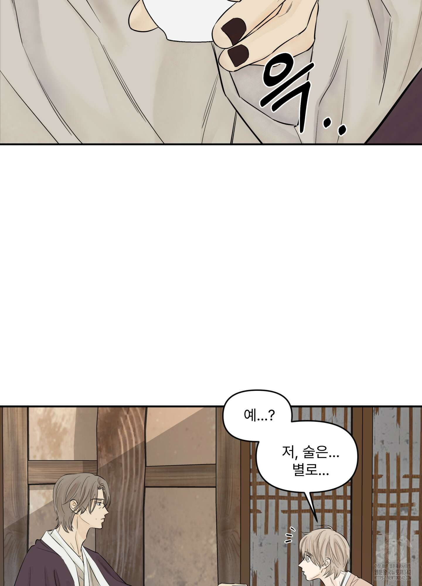 미구놀이 18화 6
