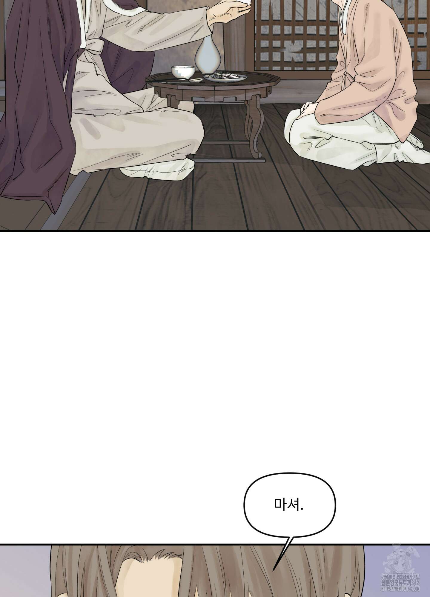 미구놀이 18화 7