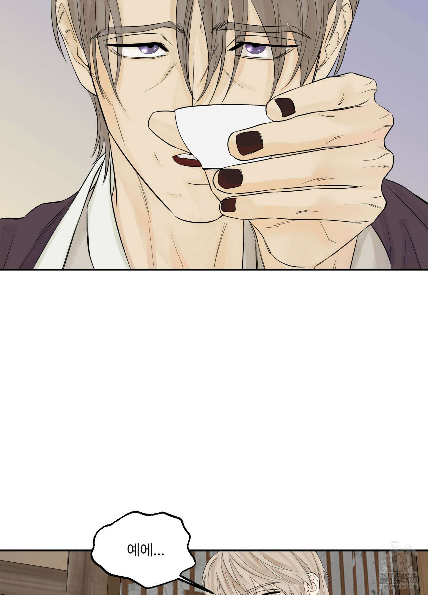 미구놀이 18화 8