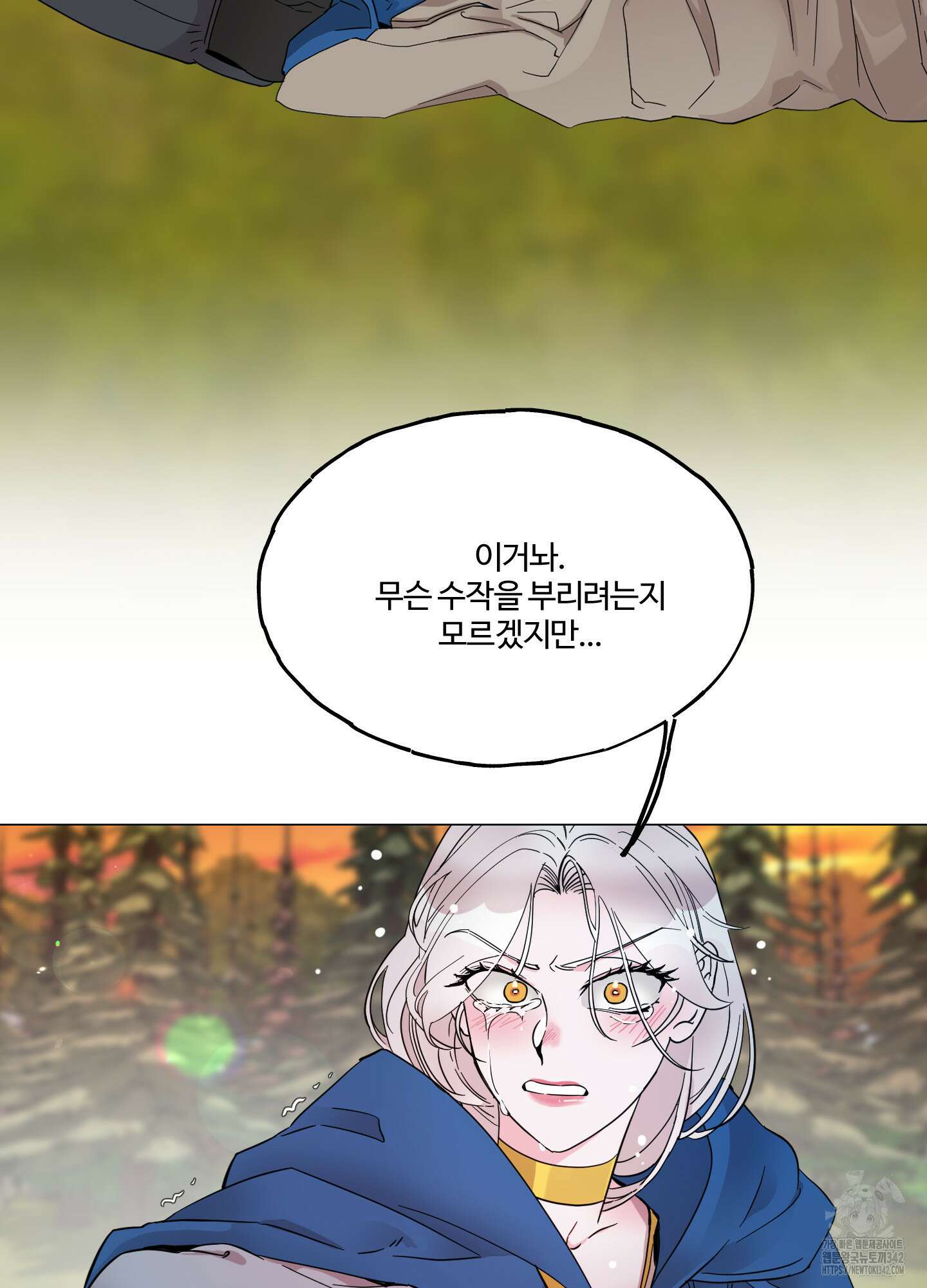 레몬파이 나이트 3화 3