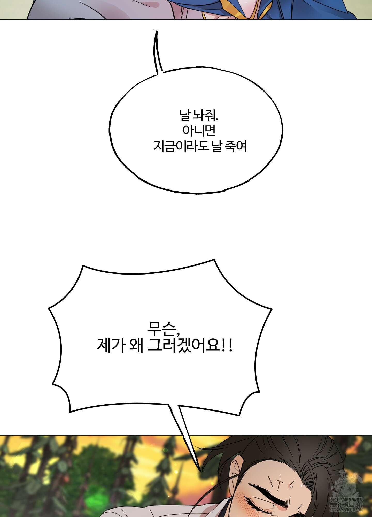 레몬파이 나이트 3화 4