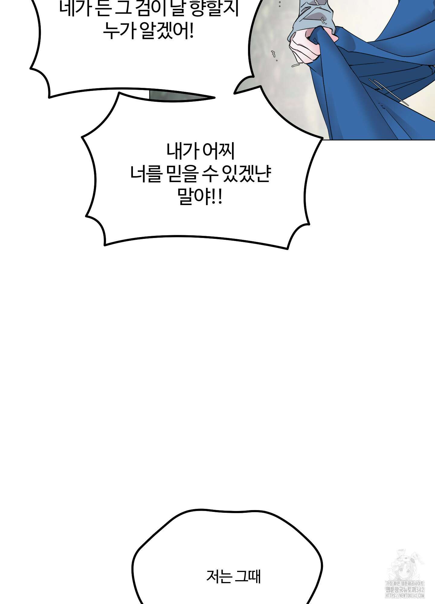 레몬파이 나이트 3화 7