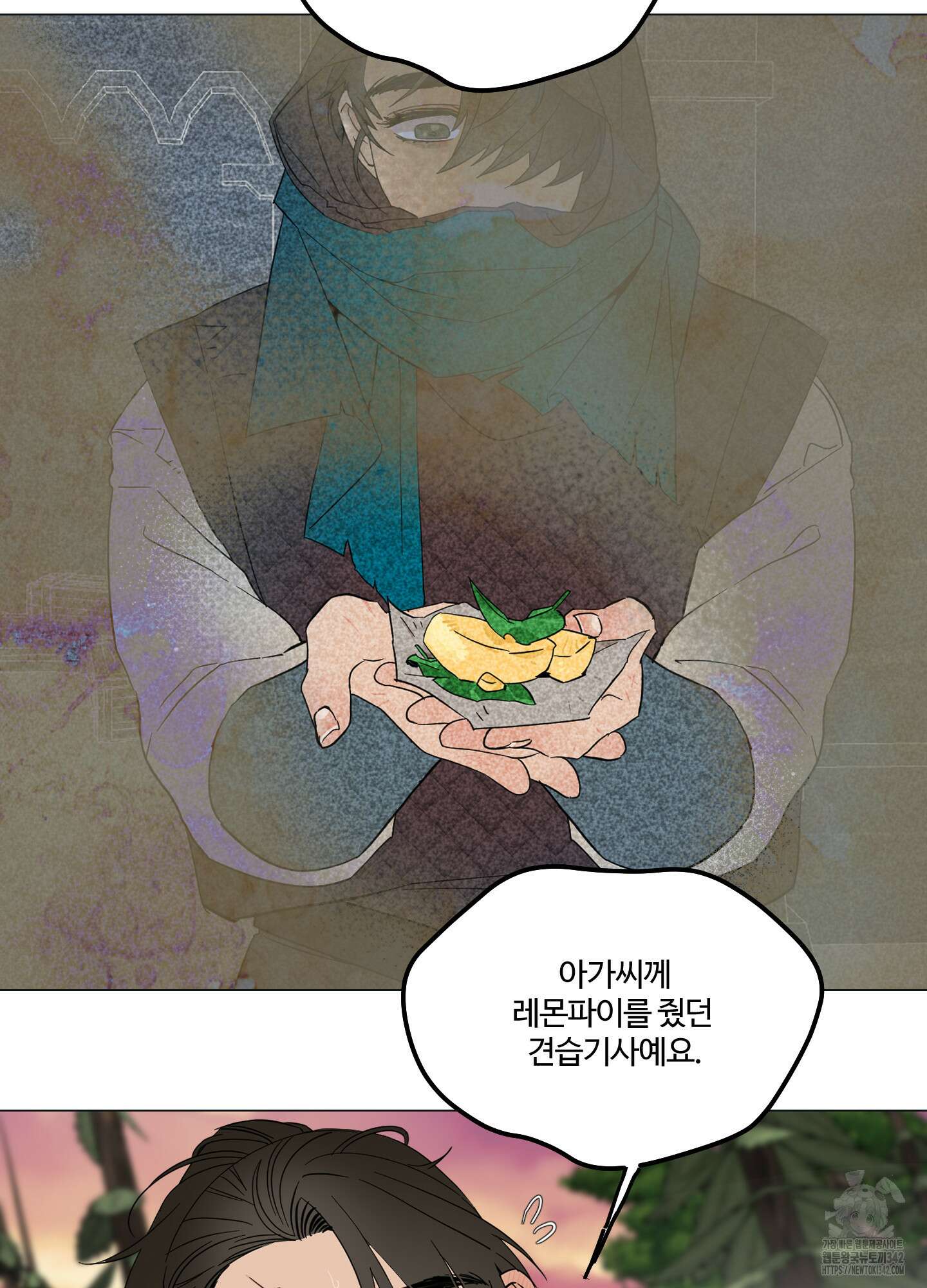 레몬파이 나이트 3화 8