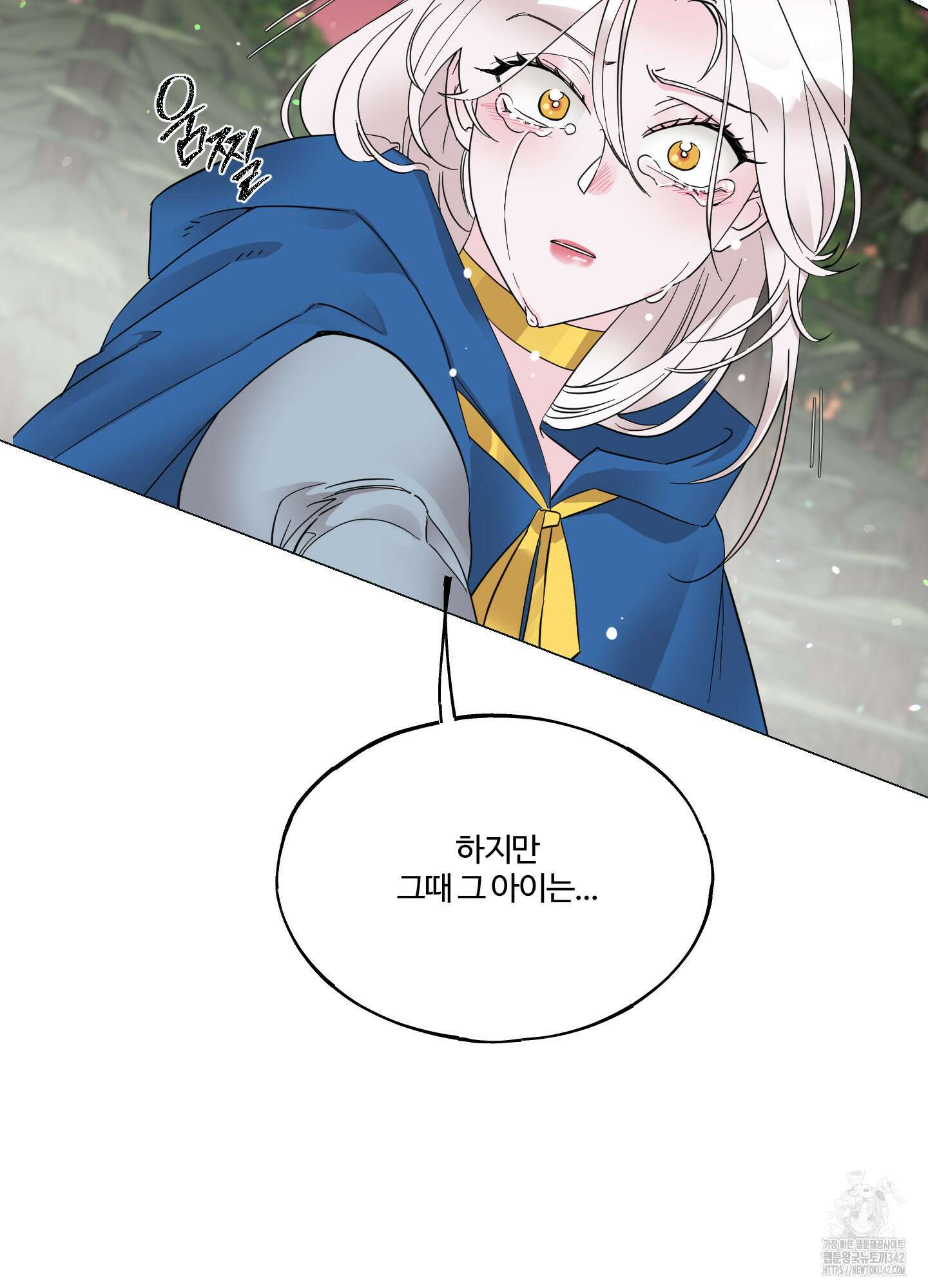 레몬파이 나이트 3화 10