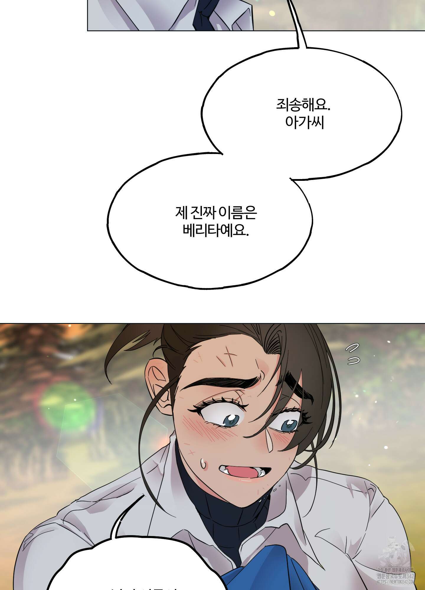 레몬파이 나이트 3화 13