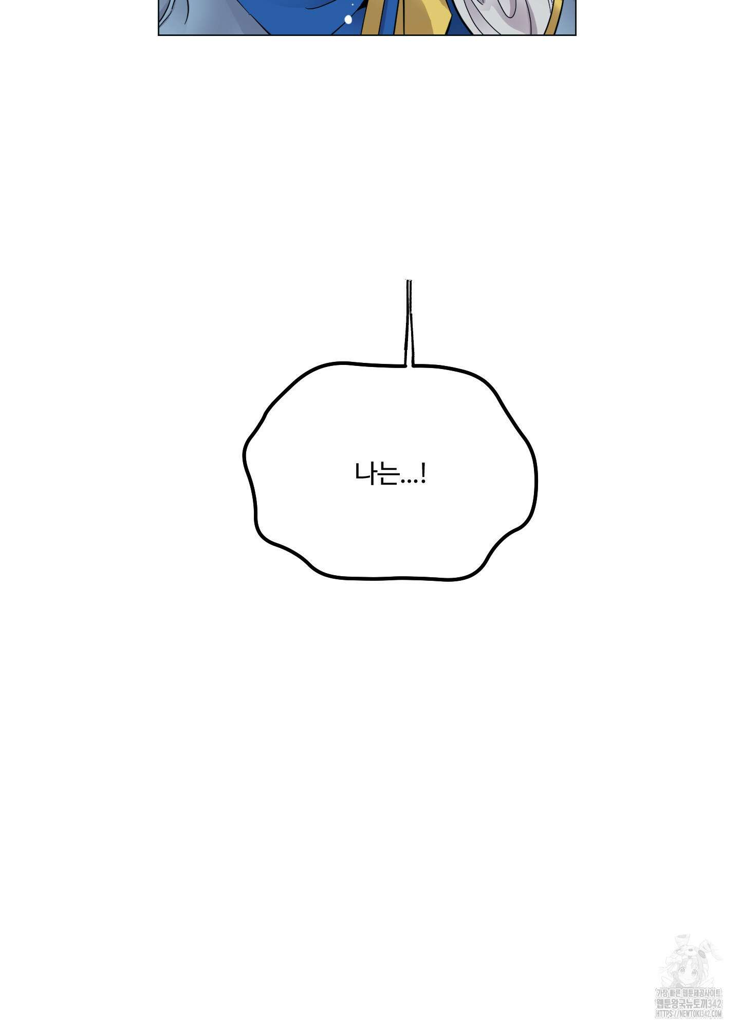 레몬파이 나이트 3화 15