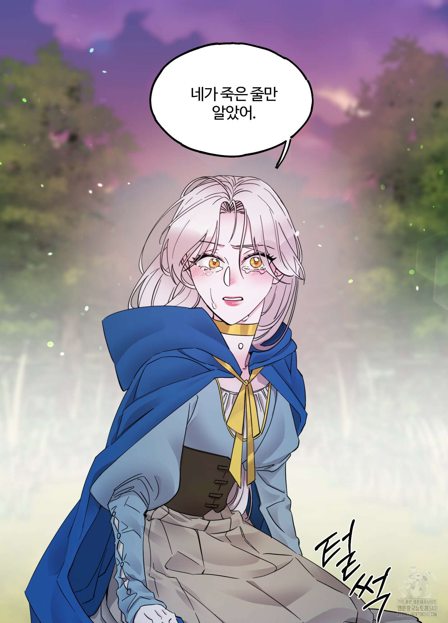 레몬파이 나이트 3화 16