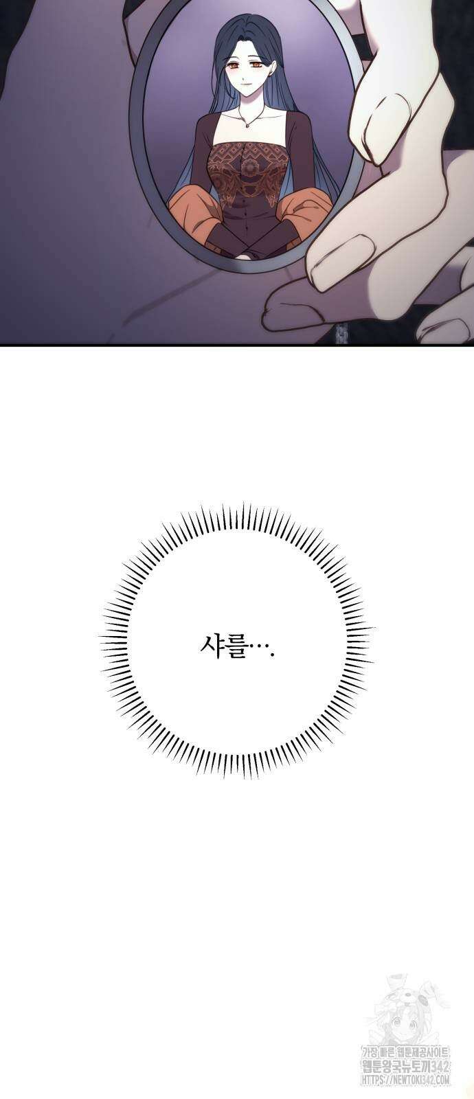 악녀는 조용히 살고싶을 뿐인데! 22화 4