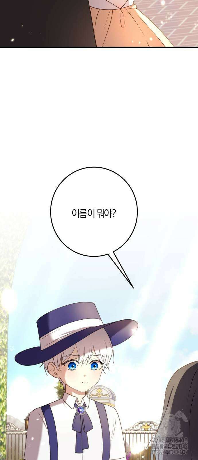 악녀는 조용히 살고싶을 뿐인데! 22화 7