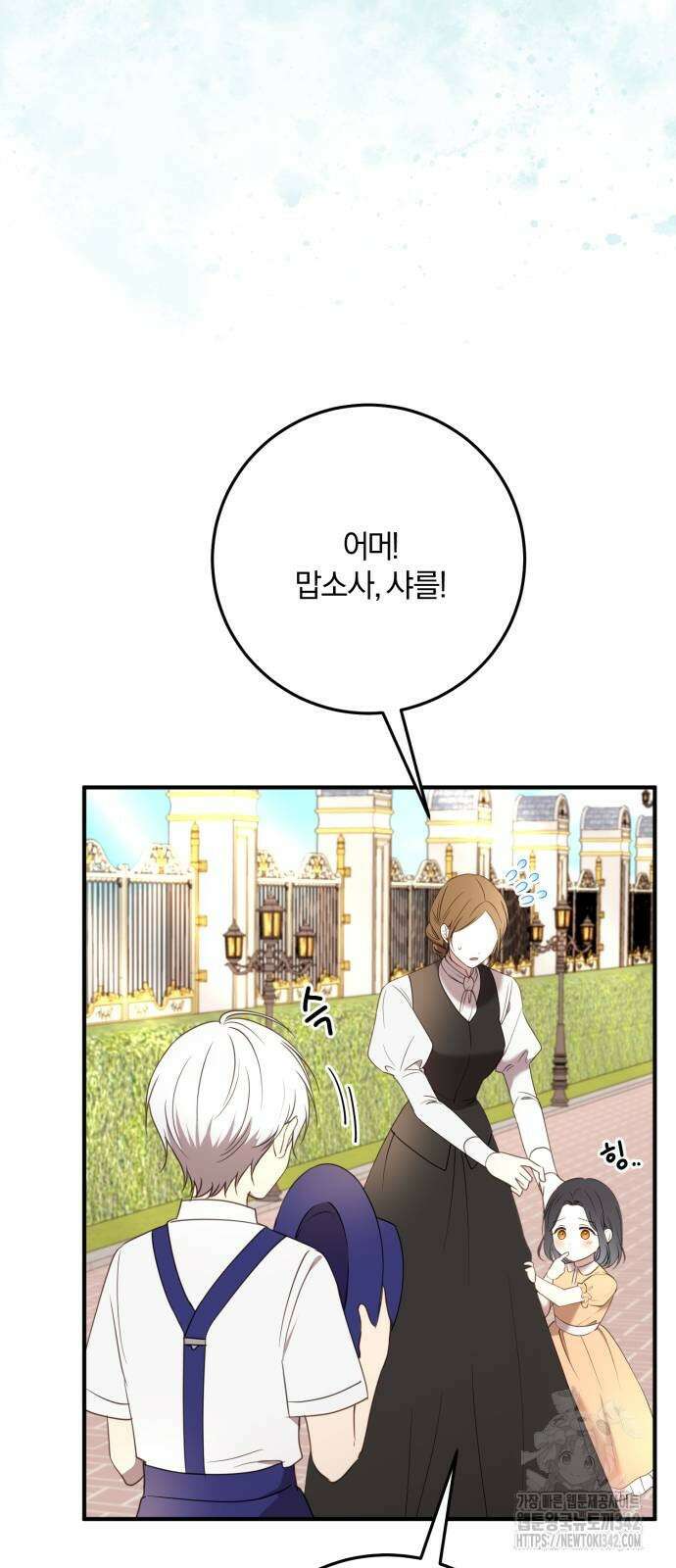 악녀는 조용히 살고싶을 뿐인데! 22화 9