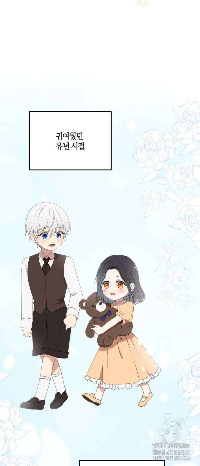 악녀는 조용히 살고싶을 뿐인데! 22화 15