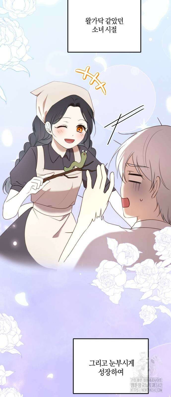 악녀는 조용히 살고싶을 뿐인데! 22화 16