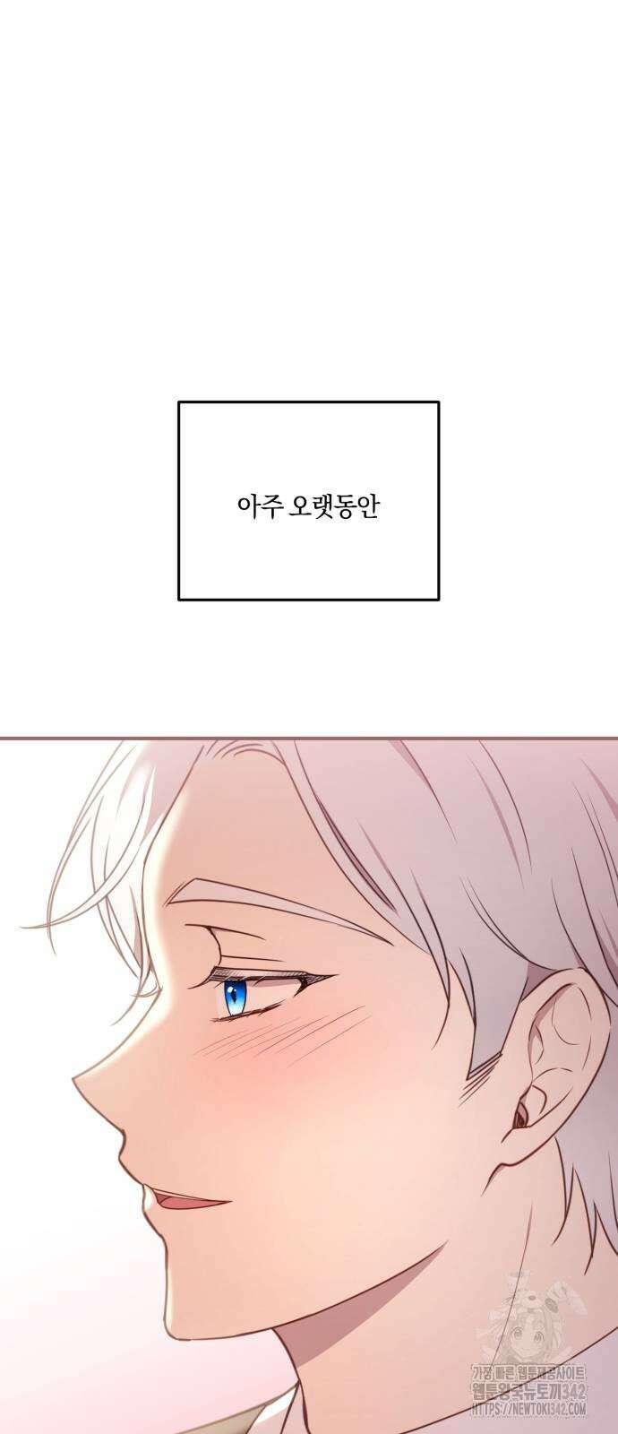 악녀는 조용히 살고싶을 뿐인데! 22화 20