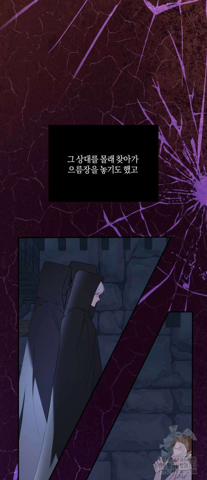 악녀는 조용히 살고싶을 뿐인데! 22화 28