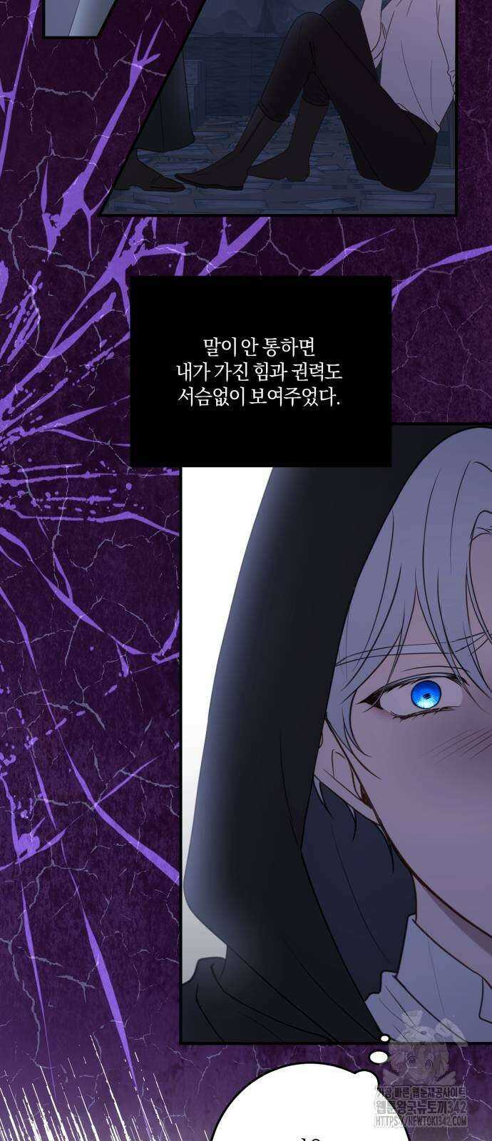 악녀는 조용히 살고싶을 뿐인데! 22화 29