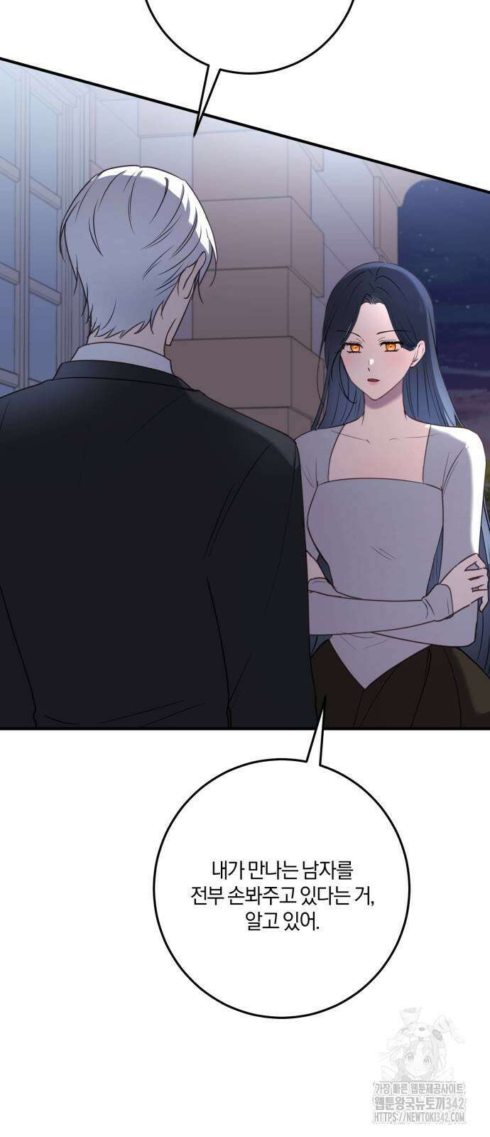 악녀는 조용히 살고싶을 뿐인데! 22화 32