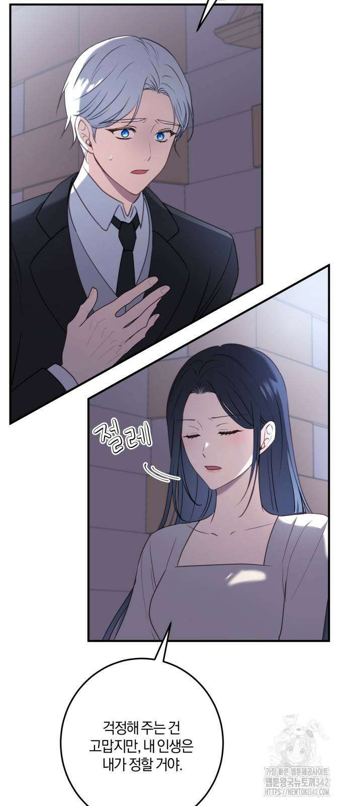 악녀는 조용히 살고싶을 뿐인데! 22화 34