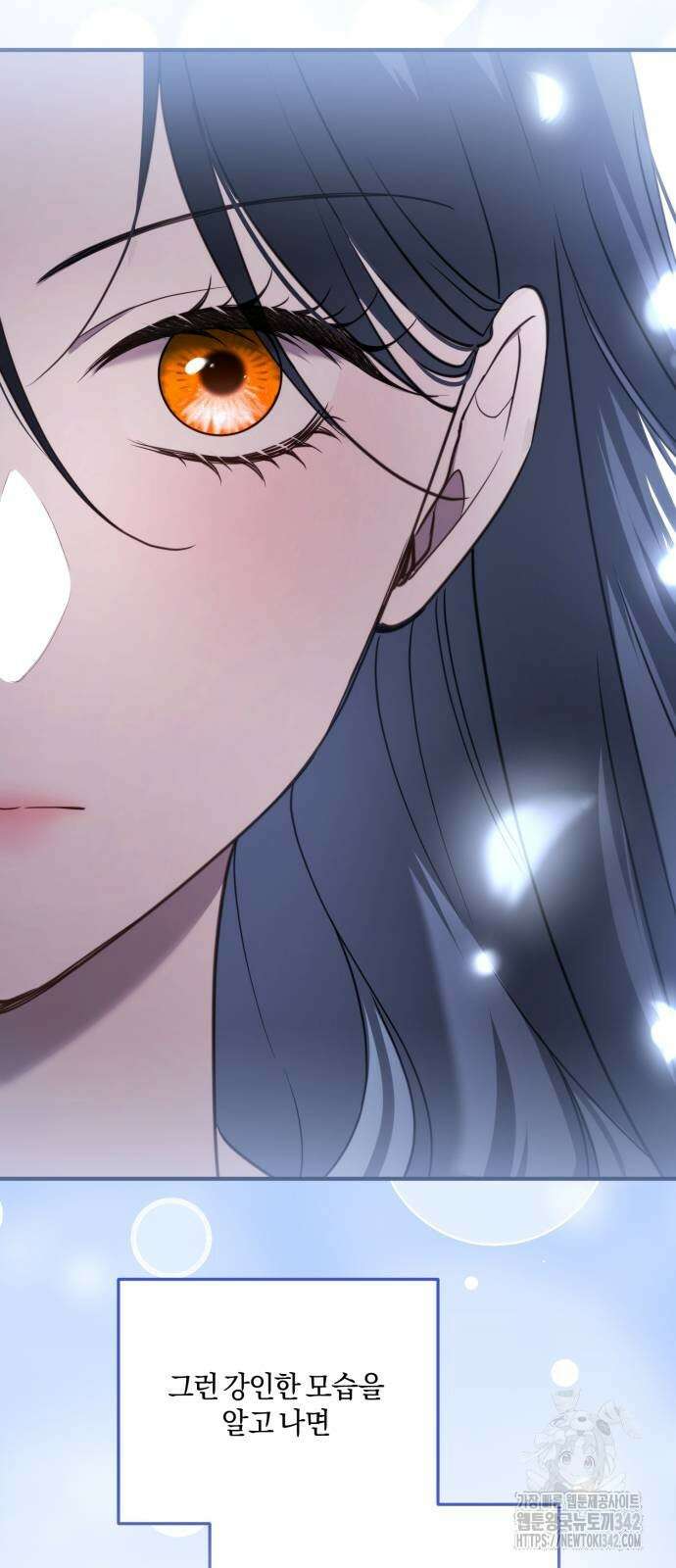악녀는 조용히 살고싶을 뿐인데! 22화 37