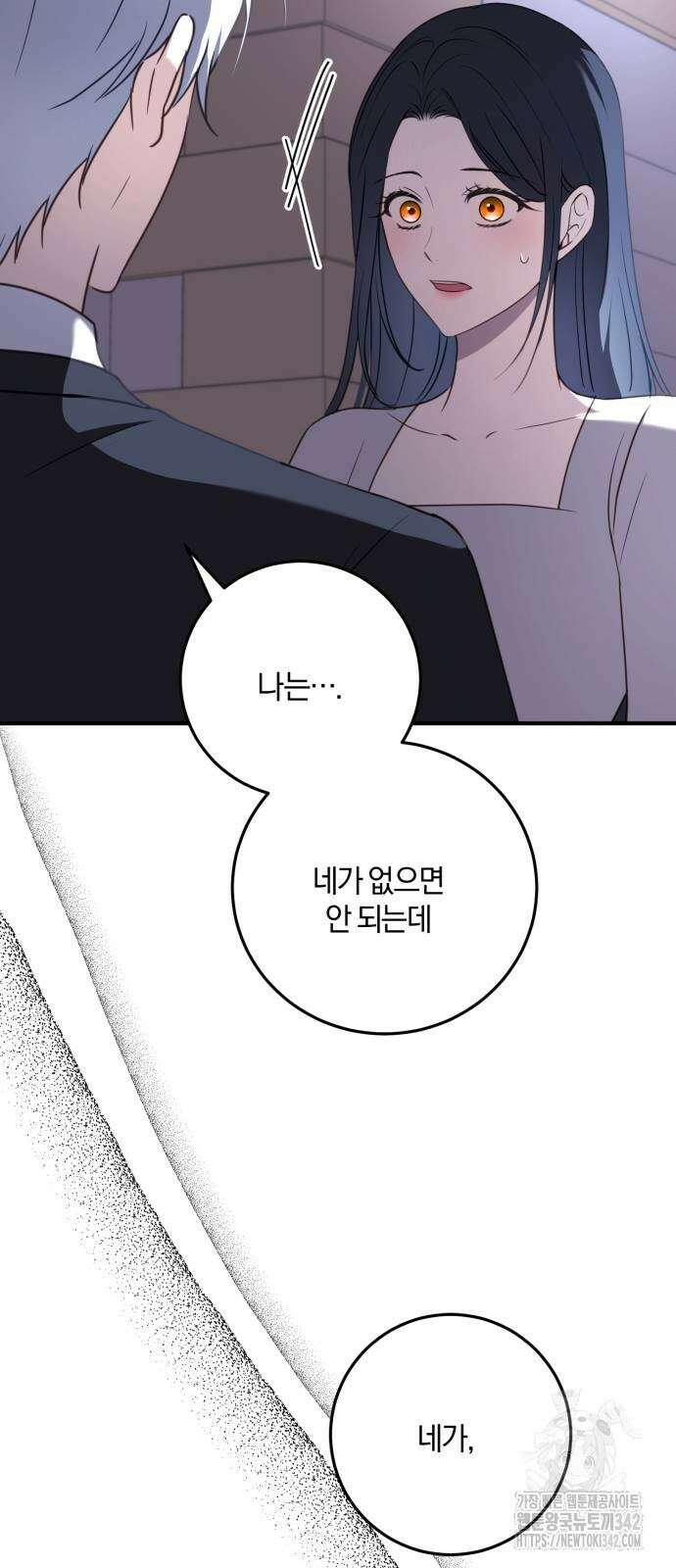 악녀는 조용히 살고싶을 뿐인데! 22화 41