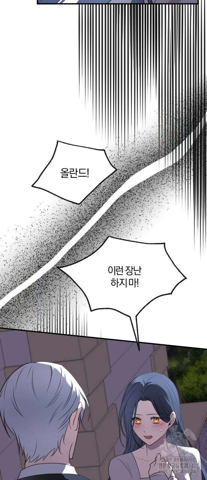 악녀는 조용히 살고싶을 뿐인데! 22화 48