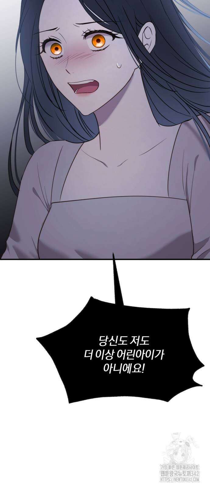악녀는 조용히 살고싶을 뿐인데! 22화 55