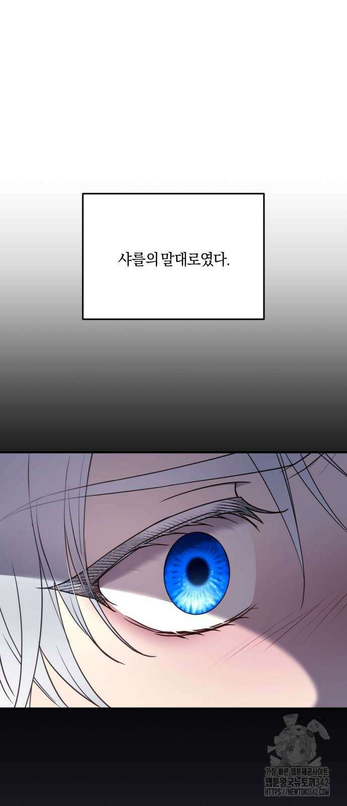 악녀는 조용히 살고싶을 뿐인데! 22화 56