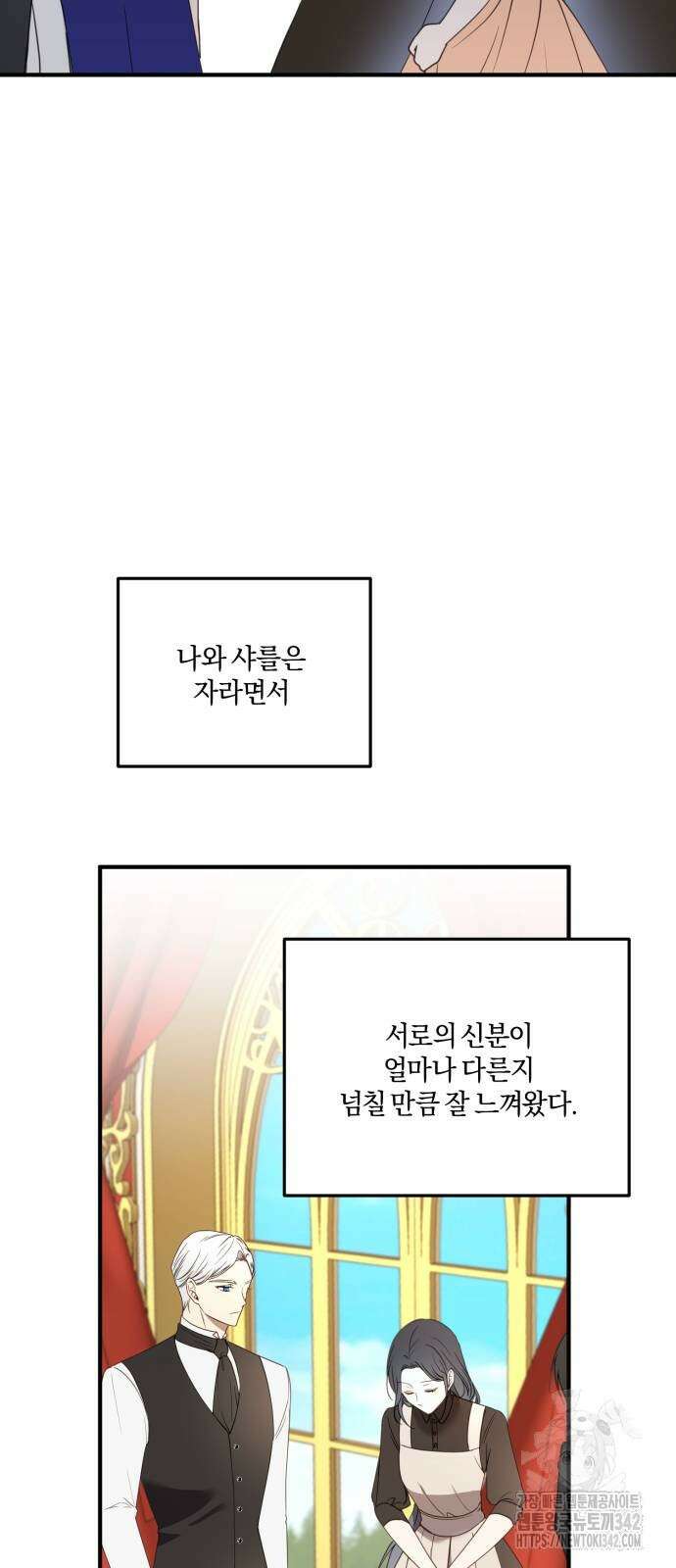 악녀는 조용히 살고싶을 뿐인데! 22화 58