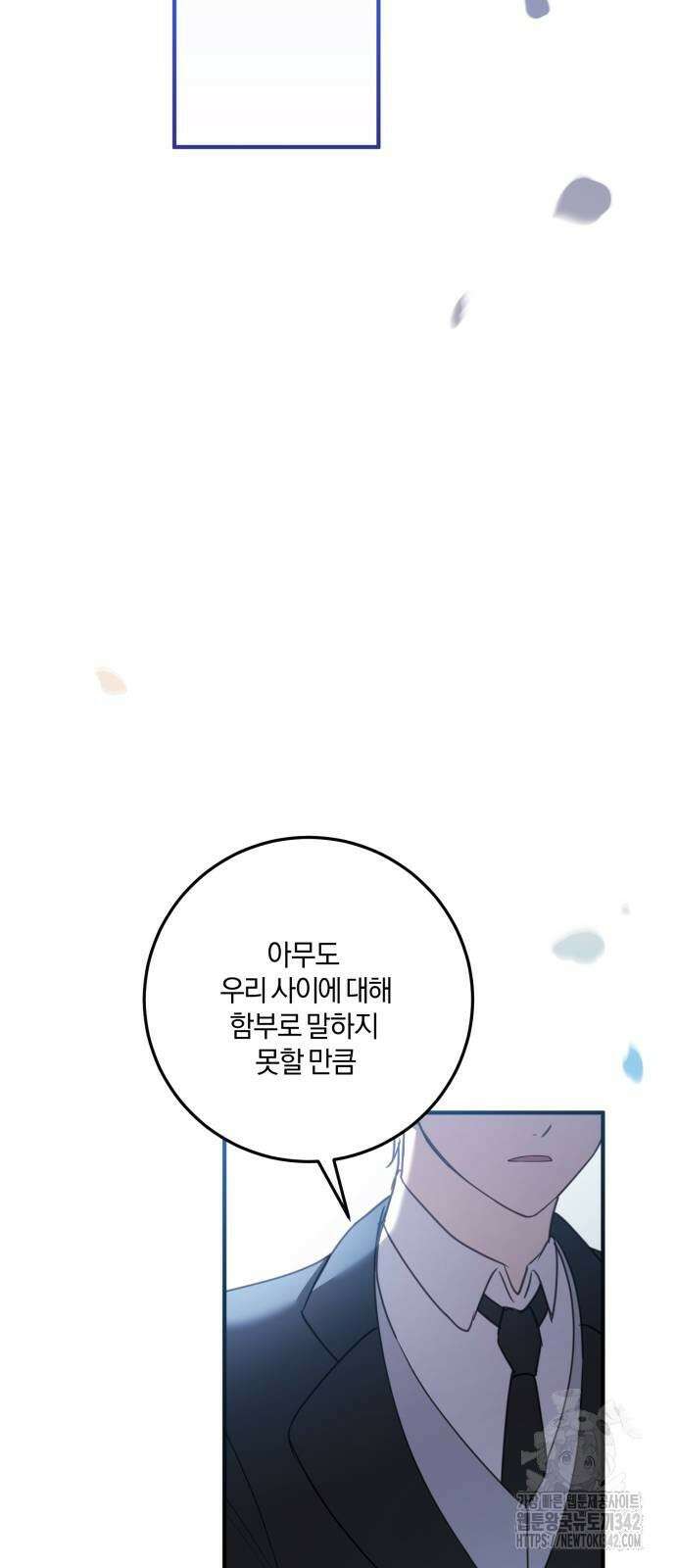 악녀는 조용히 살고싶을 뿐인데! 22화 62