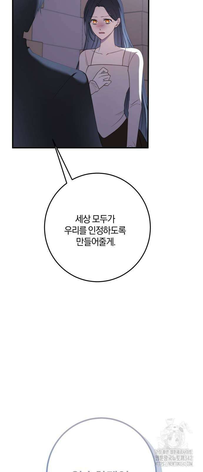 악녀는 조용히 살고싶을 뿐인데! 22화 64
