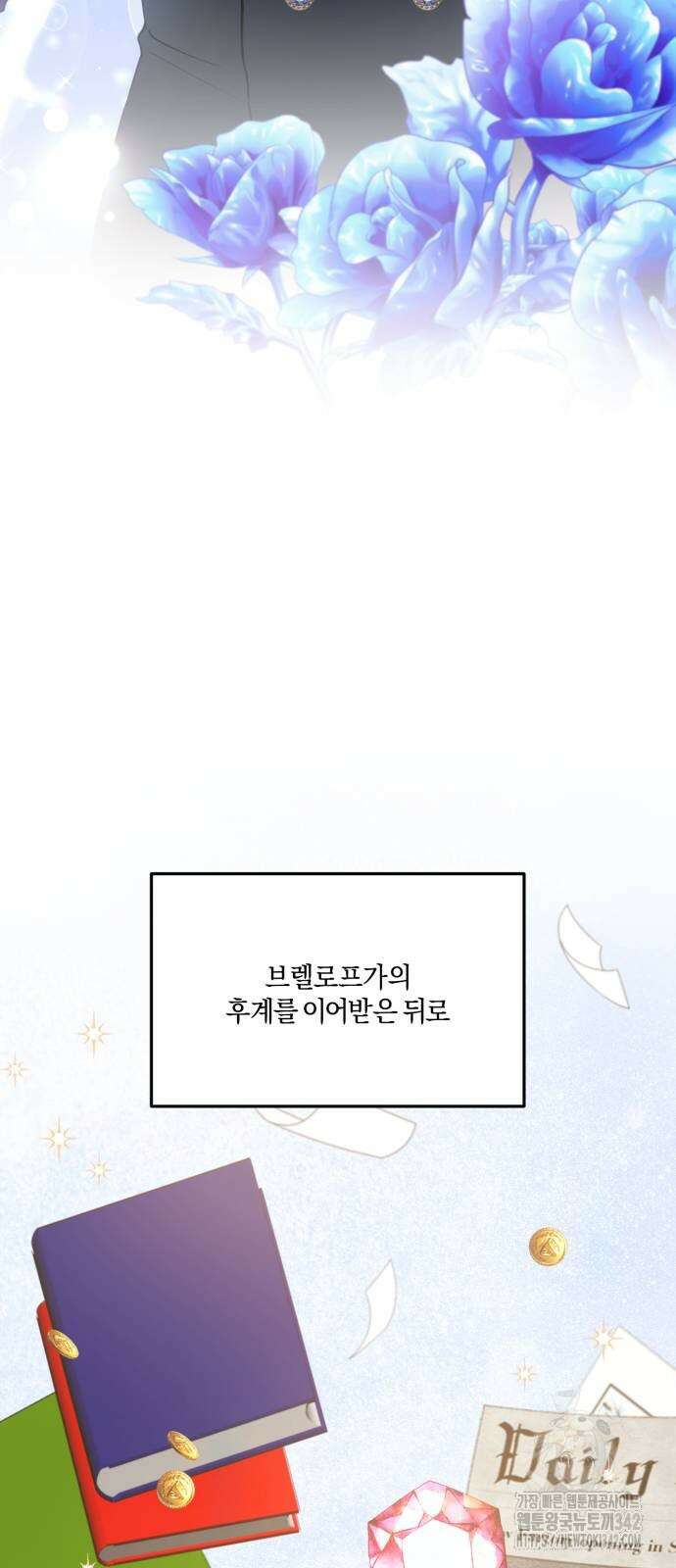 악녀는 조용히 살고싶을 뿐인데! 22화 66