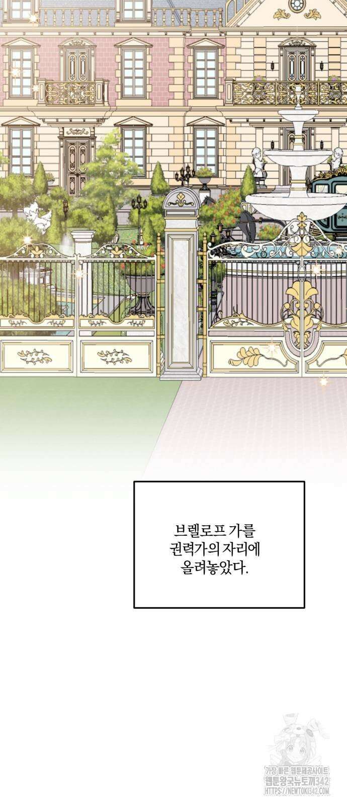 악녀는 조용히 살고싶을 뿐인데! 22화 68