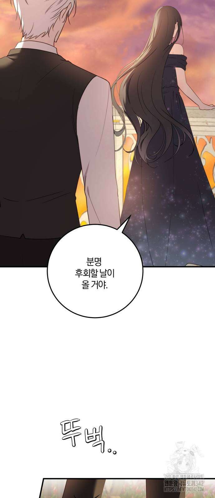 악녀는 조용히 살고싶을 뿐인데! 22화 71