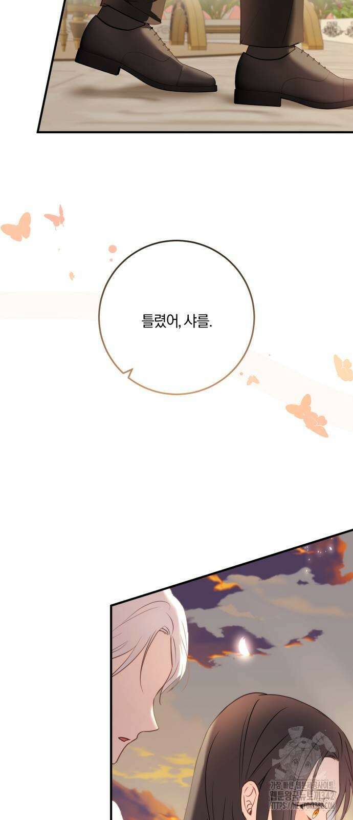 악녀는 조용히 살고싶을 뿐인데! 22화 72