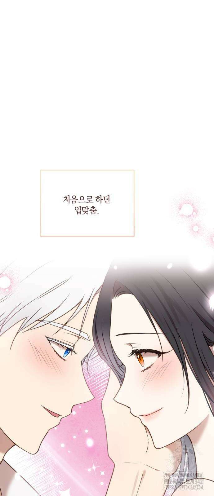 악녀는 조용히 살고싶을 뿐인데! 22화 75