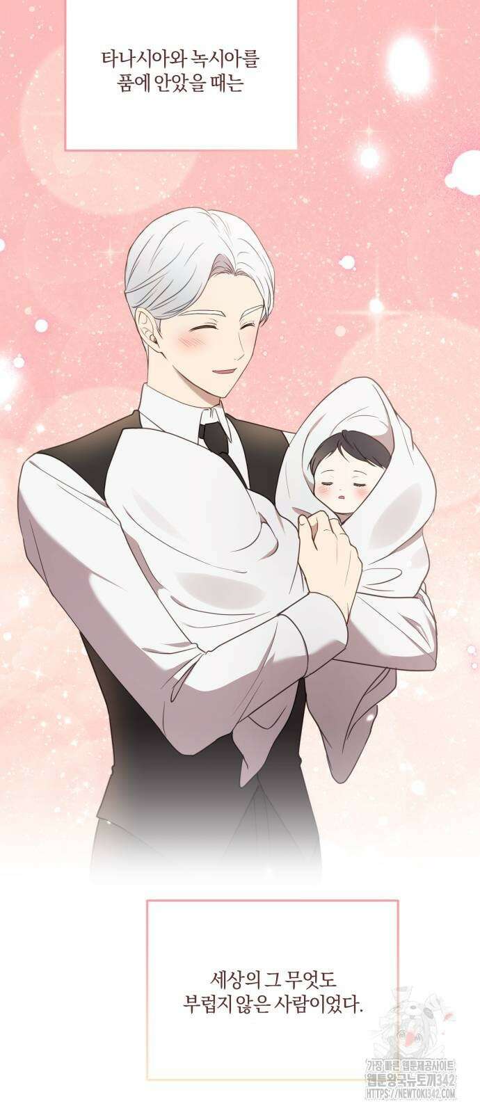 악녀는 조용히 살고싶을 뿐인데! 22화 78
