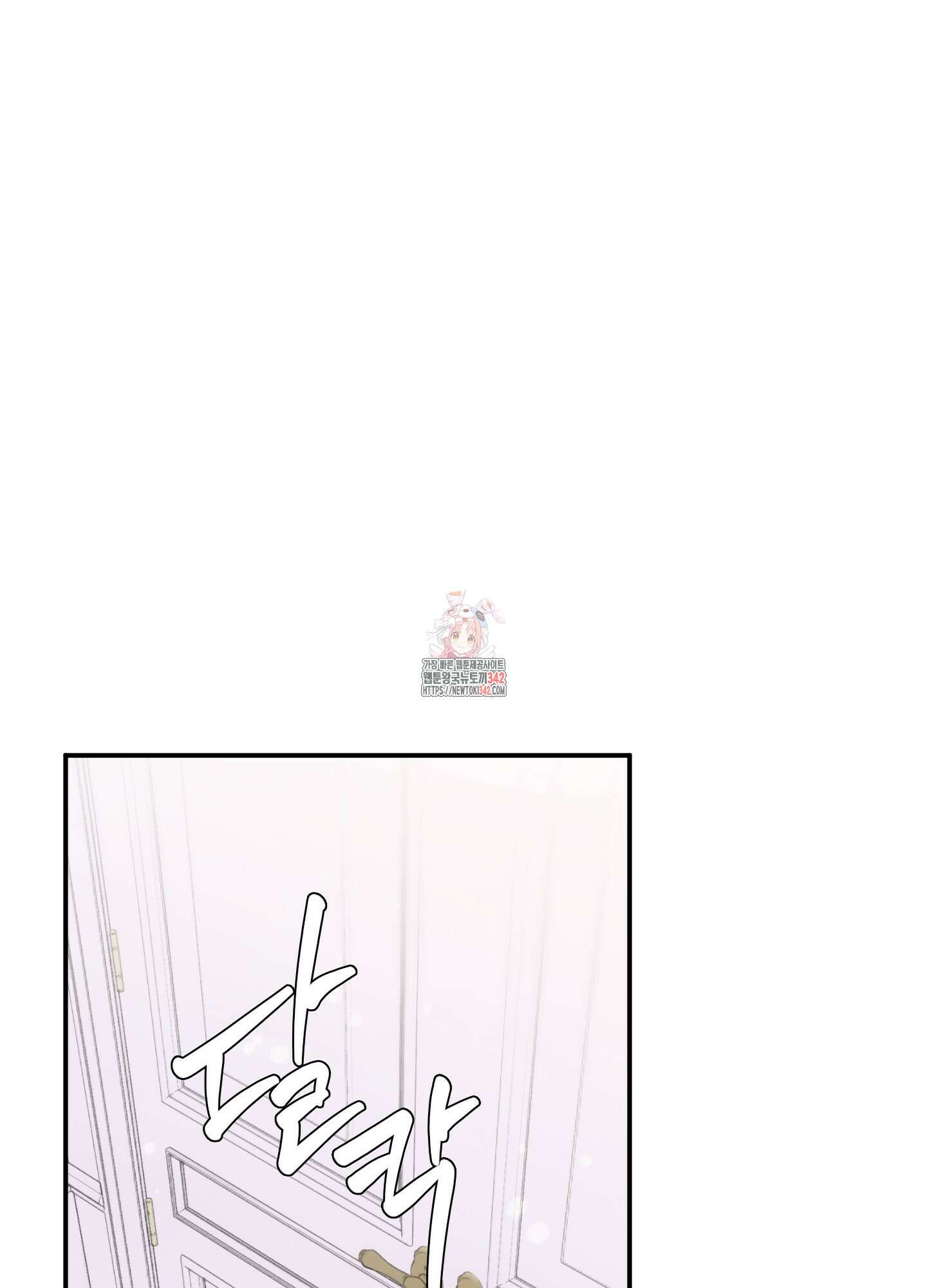 상어에게서 토끼는 방법 30화 1