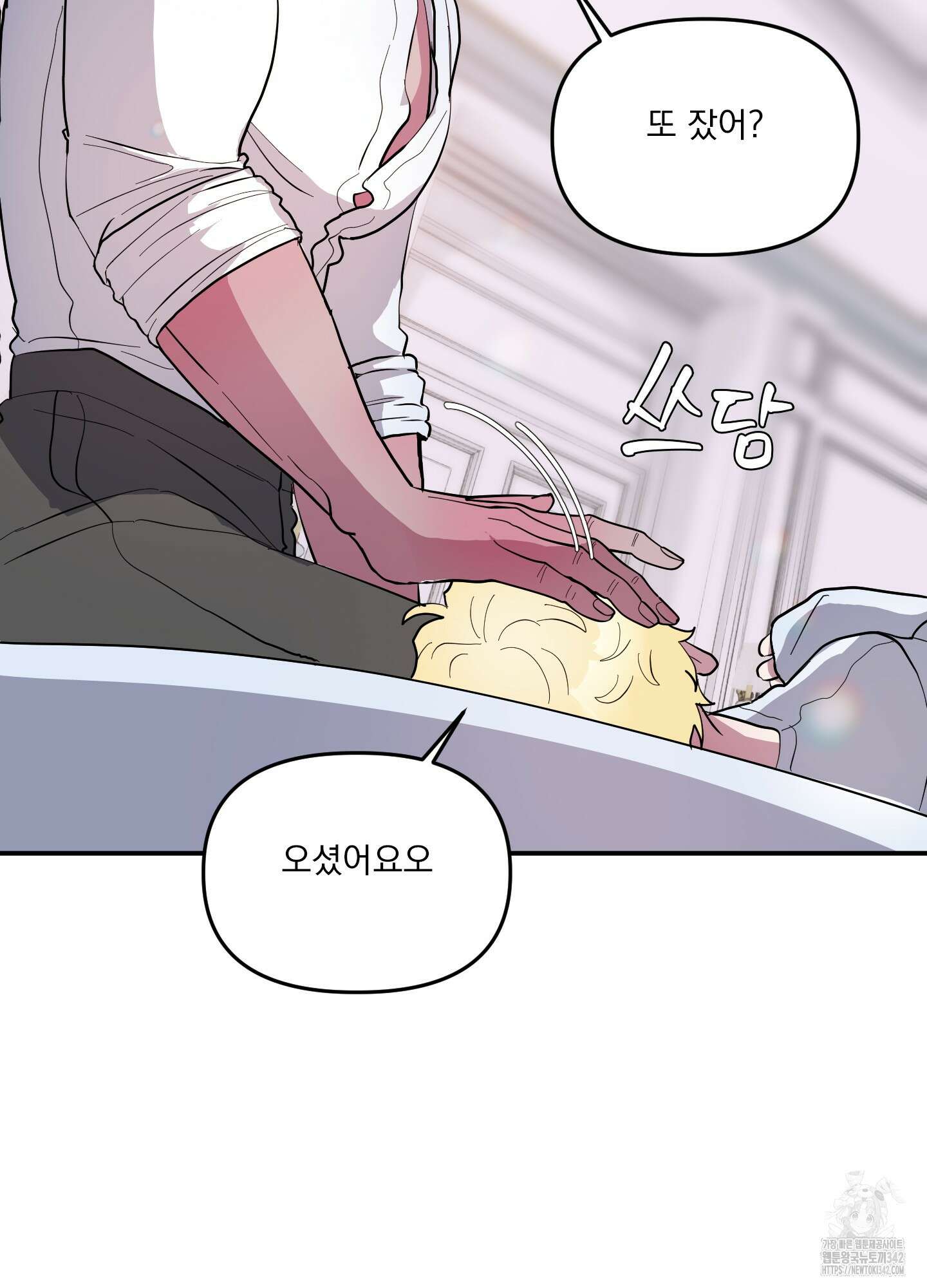 상어에게서 토끼는 방법 30화 6