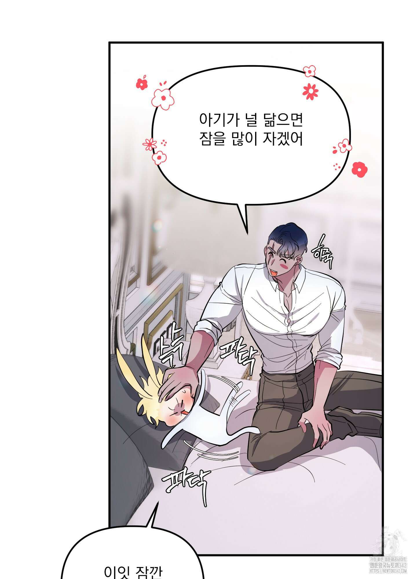 상어에게서 토끼는 방법 30화 7