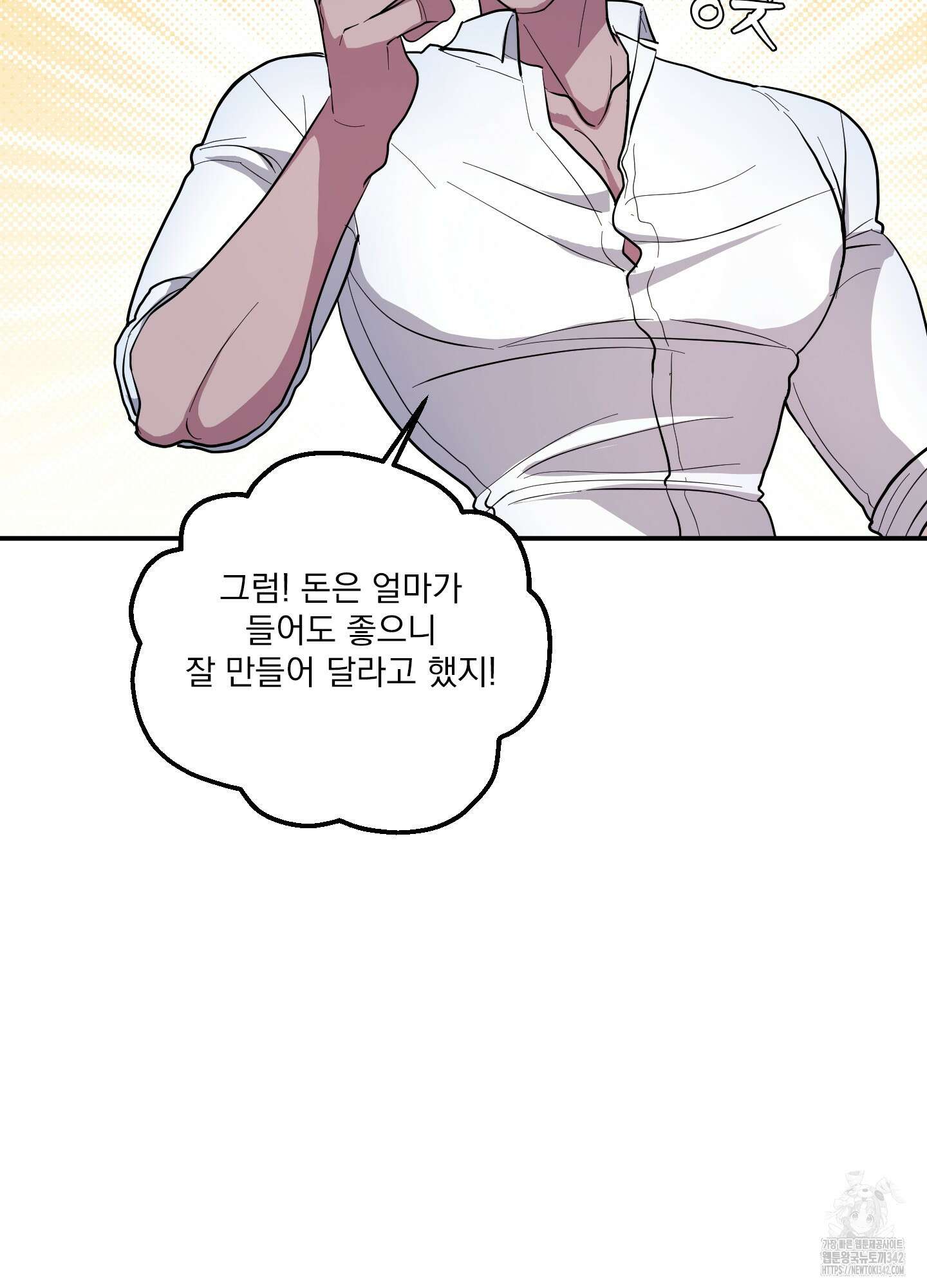 상어에게서 토끼는 방법 30화 9