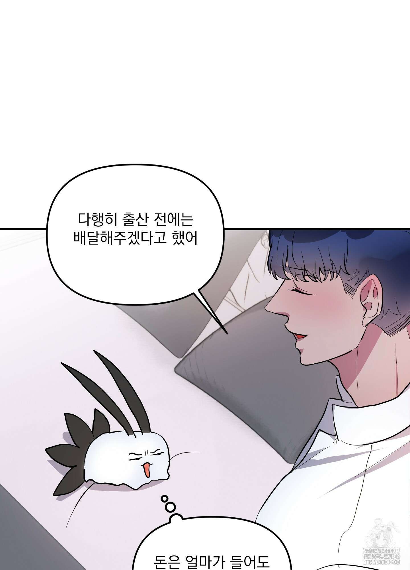 상어에게서 토끼는 방법 30화 10