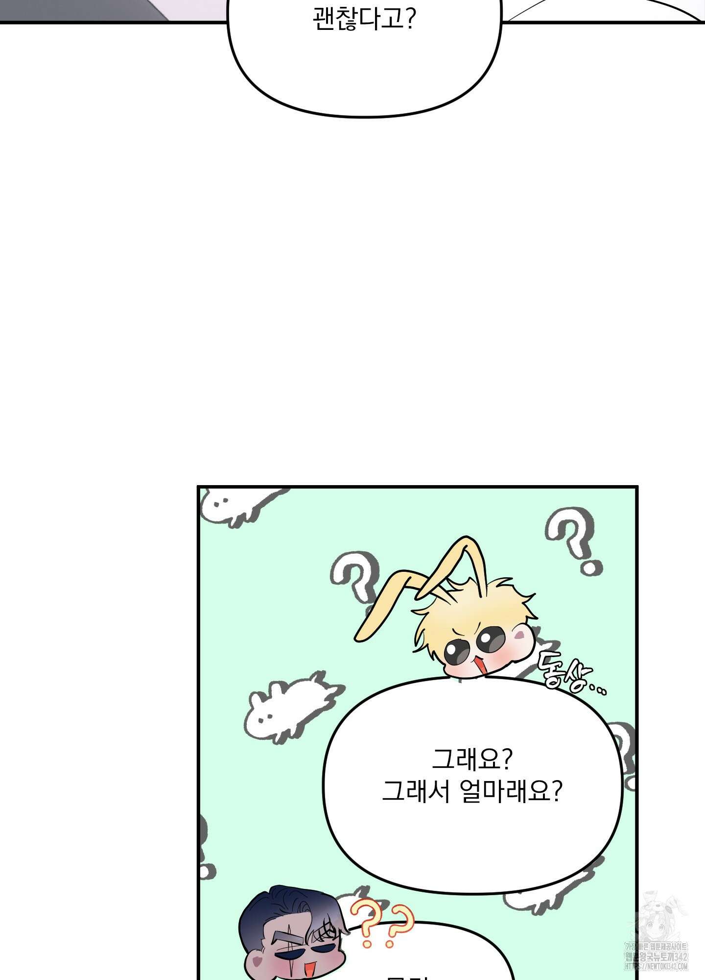 상어에게서 토끼는 방법 30화 11