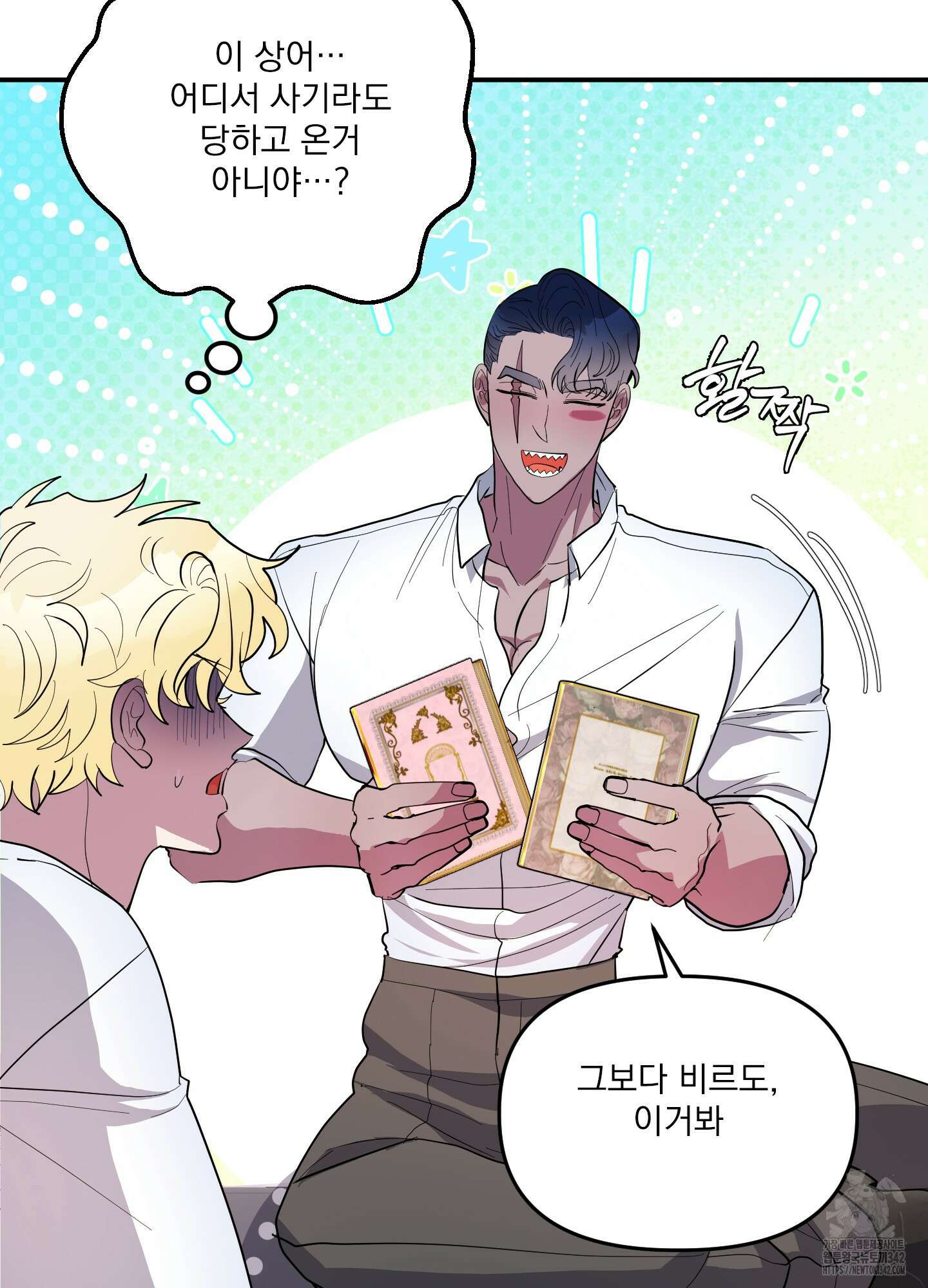 상어에게서 토끼는 방법 30화 14