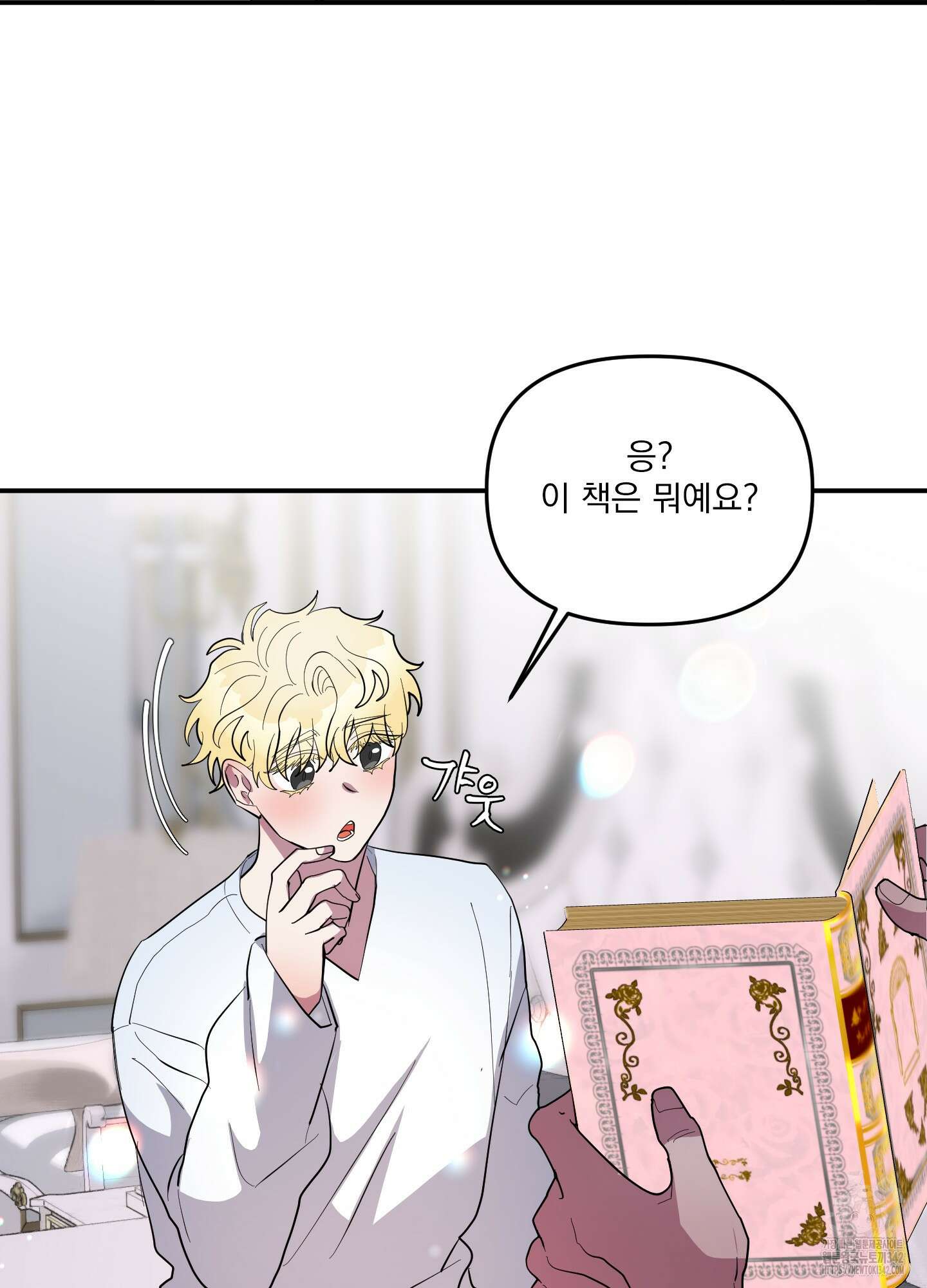 상어에게서 토끼는 방법 30화 15