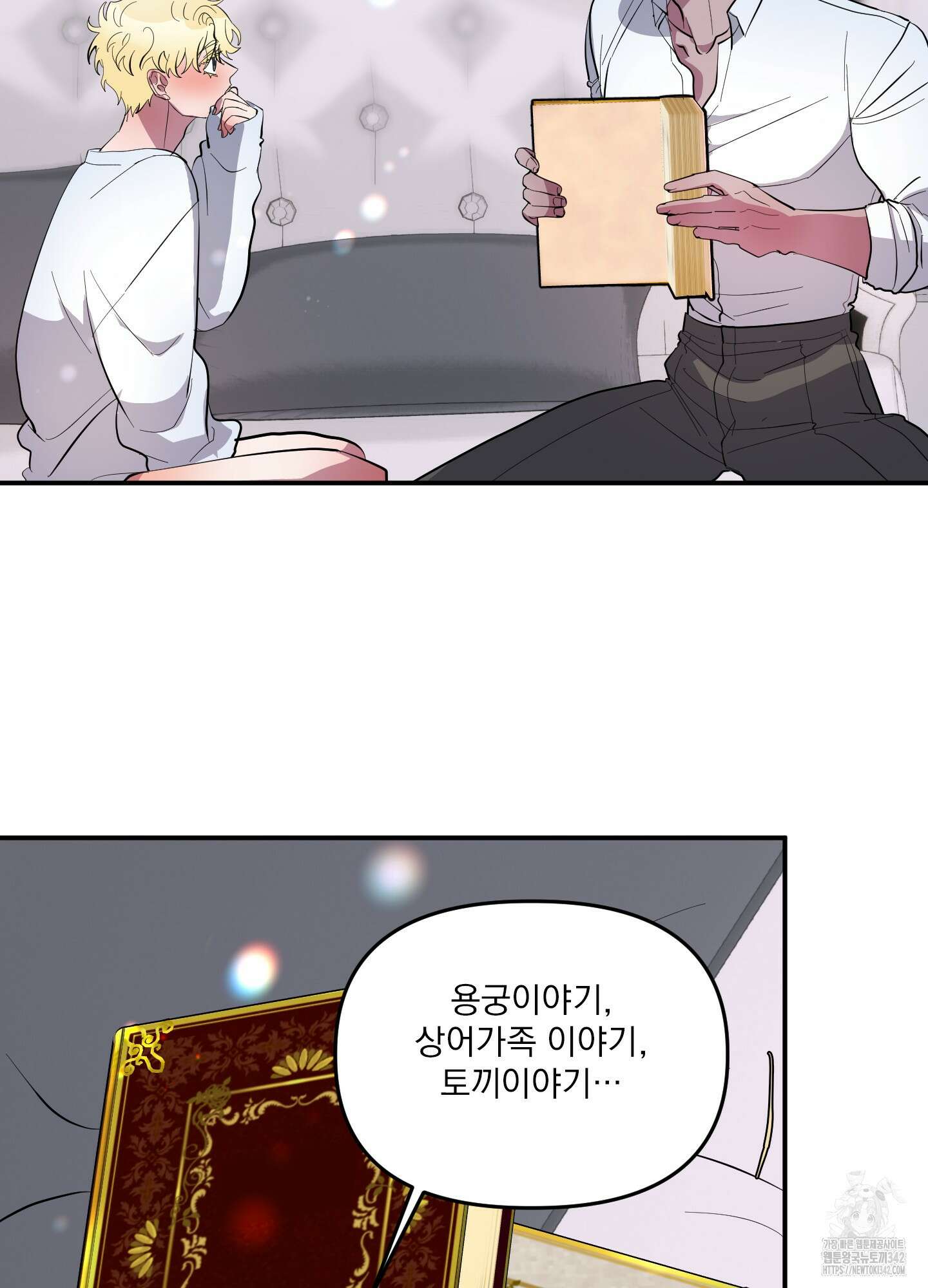 상어에게서 토끼는 방법 30화 17