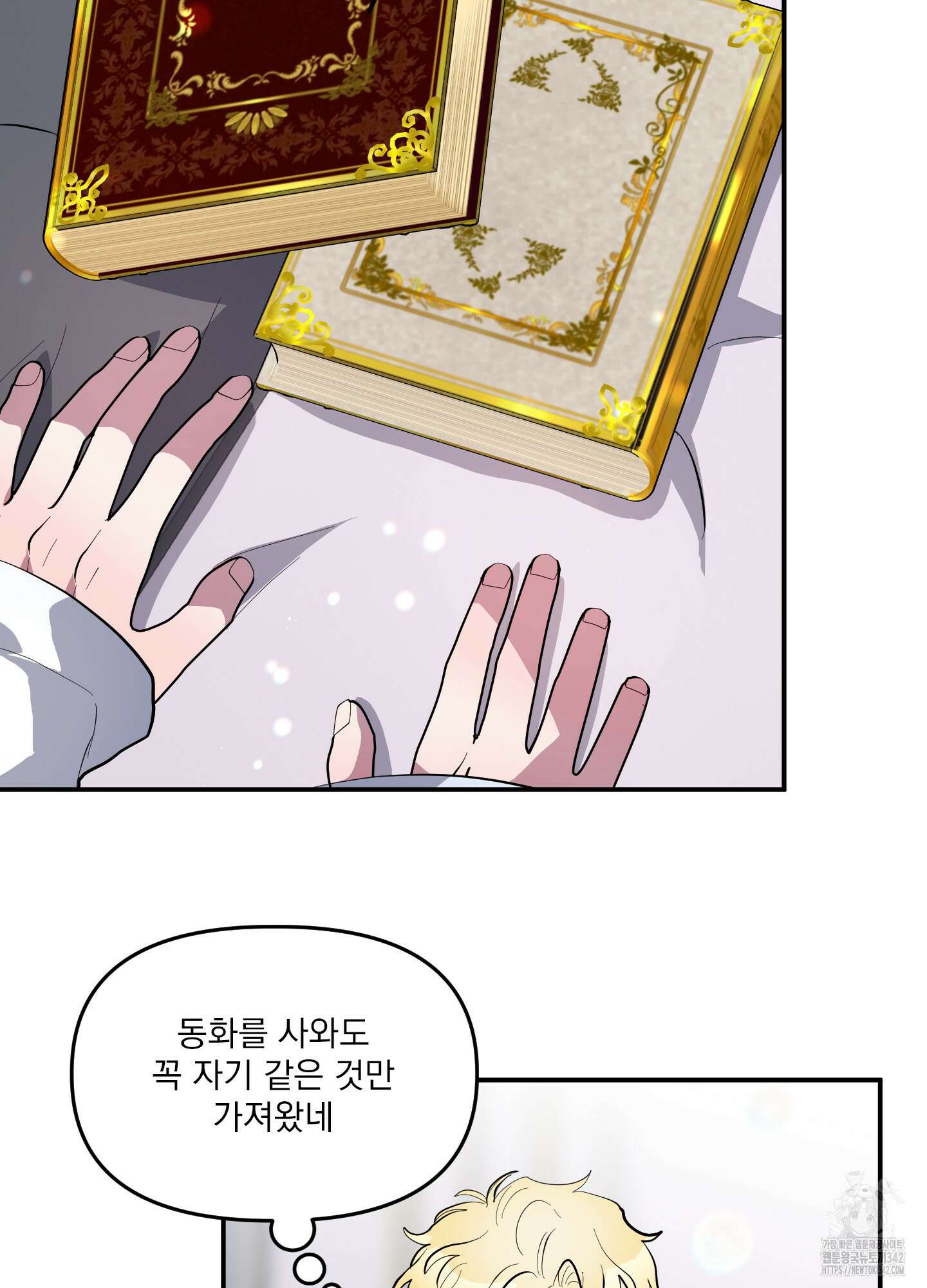 상어에게서 토끼는 방법 30화 18
