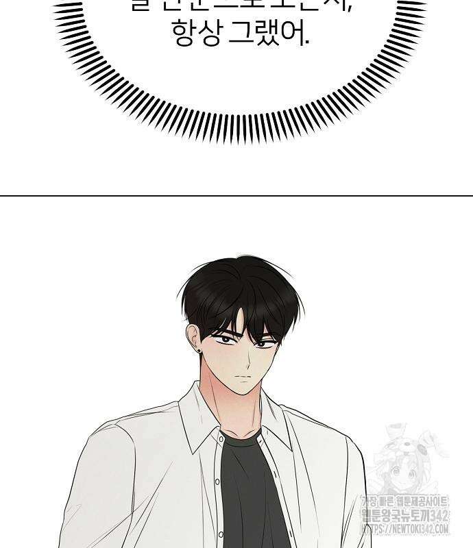 남주의 정석 8화 3