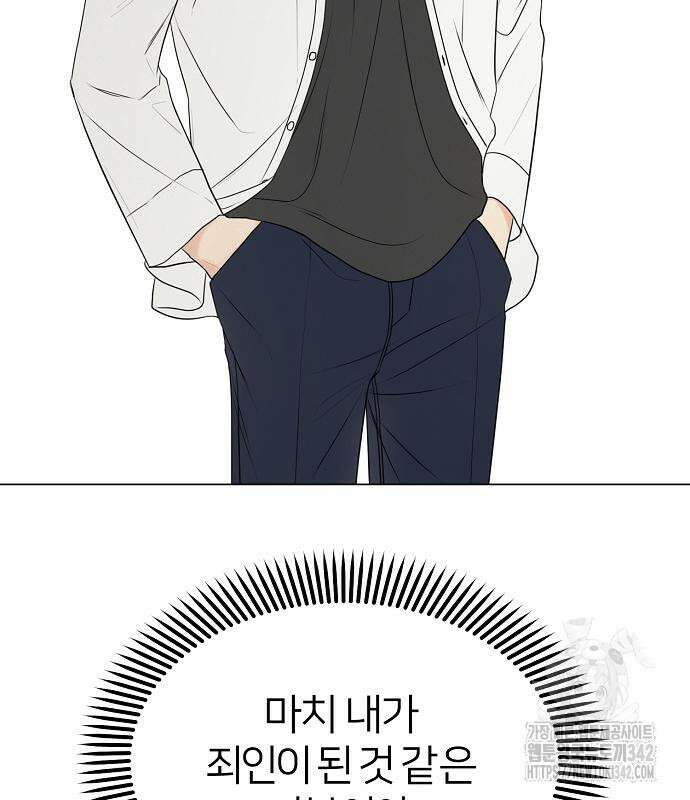 남주의 정석 8화 4