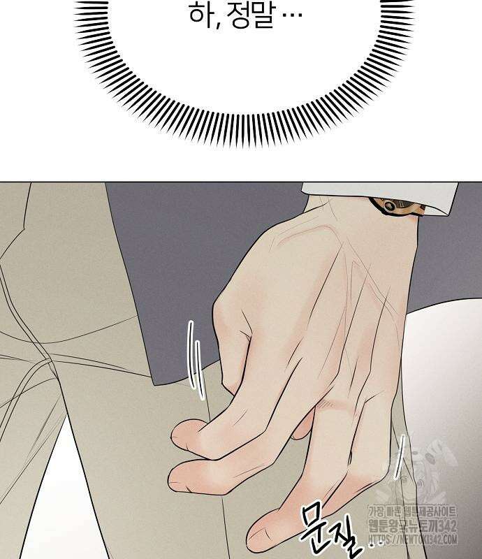 남주의 정석 8화 6